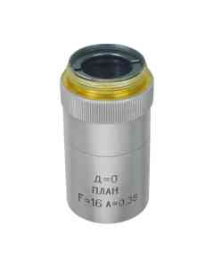 LOMO Microscope Objective - Planachromat F=16mm, n.a.0.35